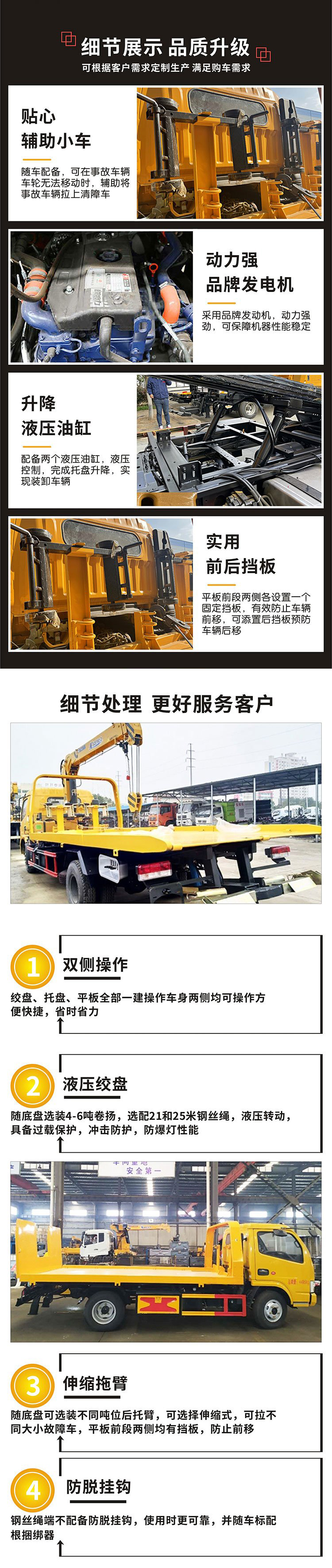 江淮高端骏铃V5清障车